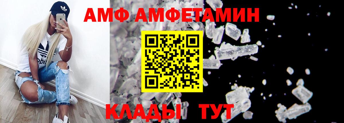 Архангельск  АМФЕТАМИН  Вход с VPN  Amphetamine  АМФЕТАМИН VHQ 