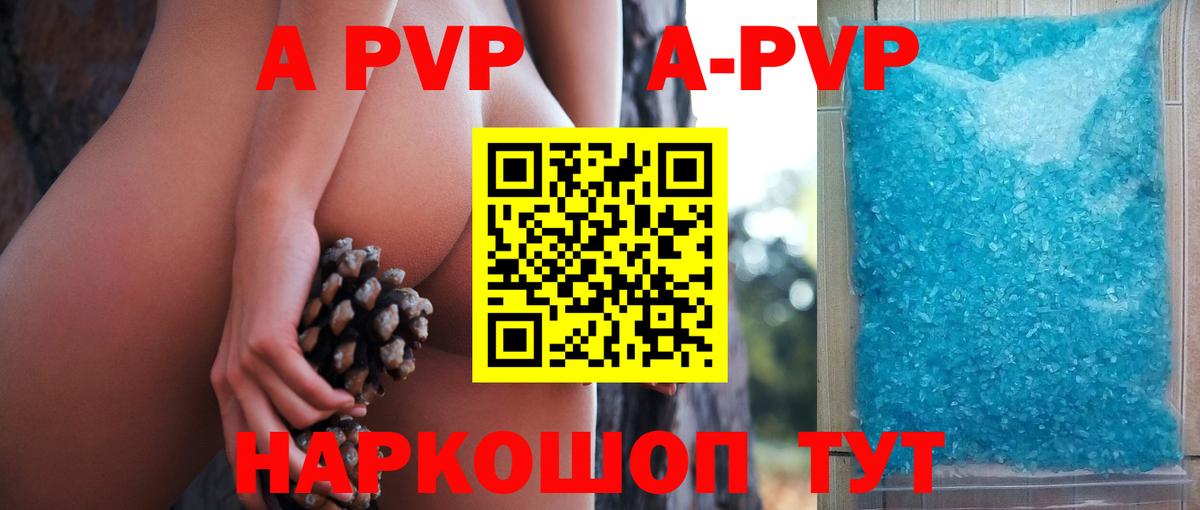 APVP Crystall  Alfa_PVP мука  Alpha-PVP  Архангельск  Alpha PVP Соль  Вход с VPN 