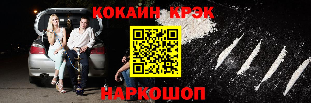 КОКАИН 97% Архангельск
