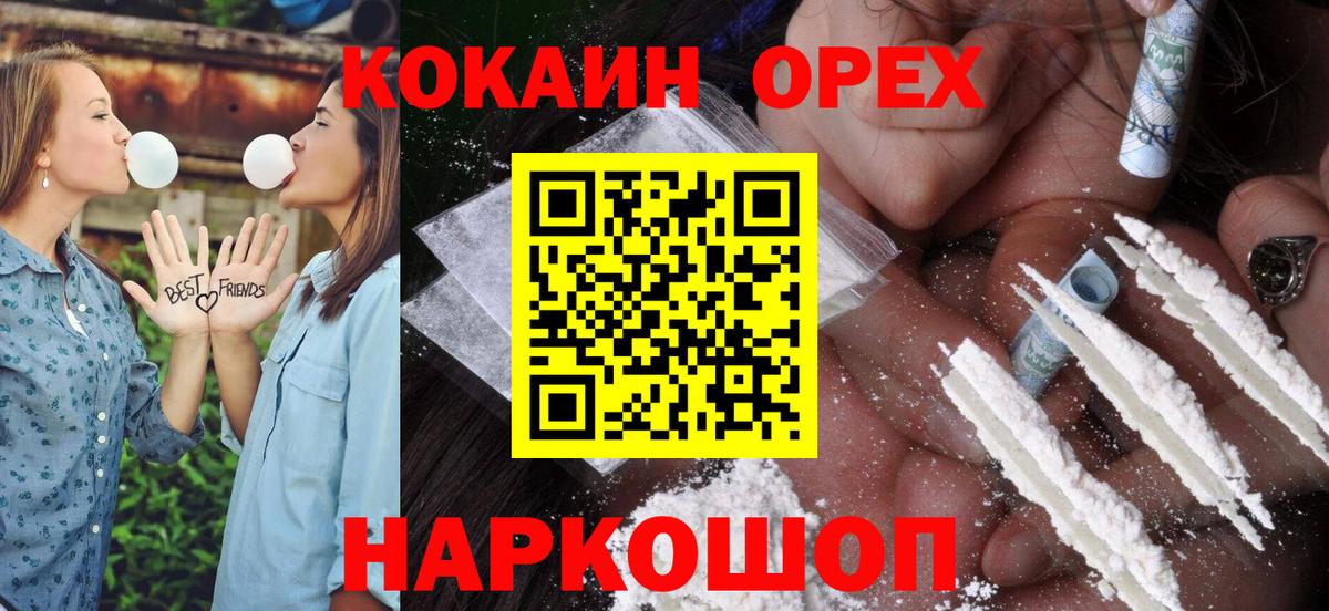 Кокаин Fish Scale  Вход с VPN  Архангельск 