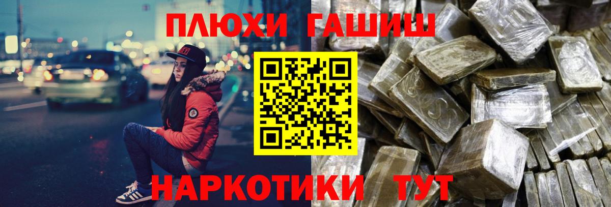 Гашиш Premium Архангельск