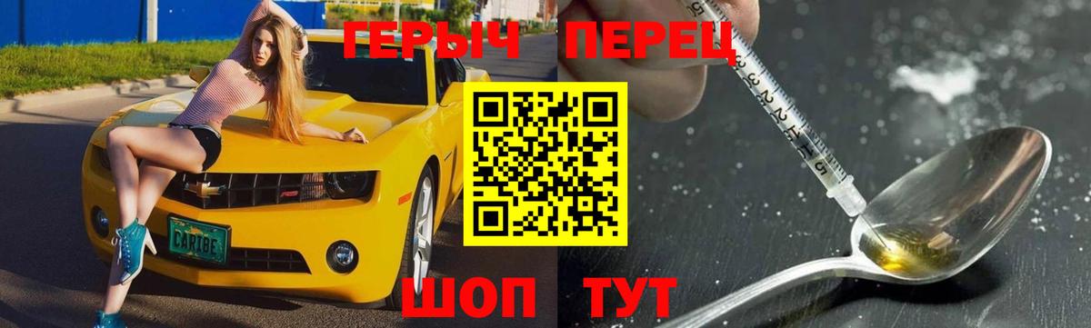 Героин белый Архангельск