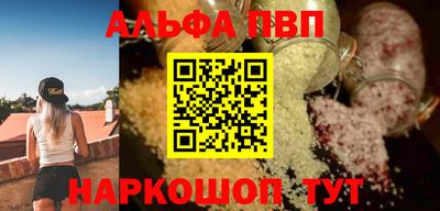 альфа пвп VHQ Бузулук