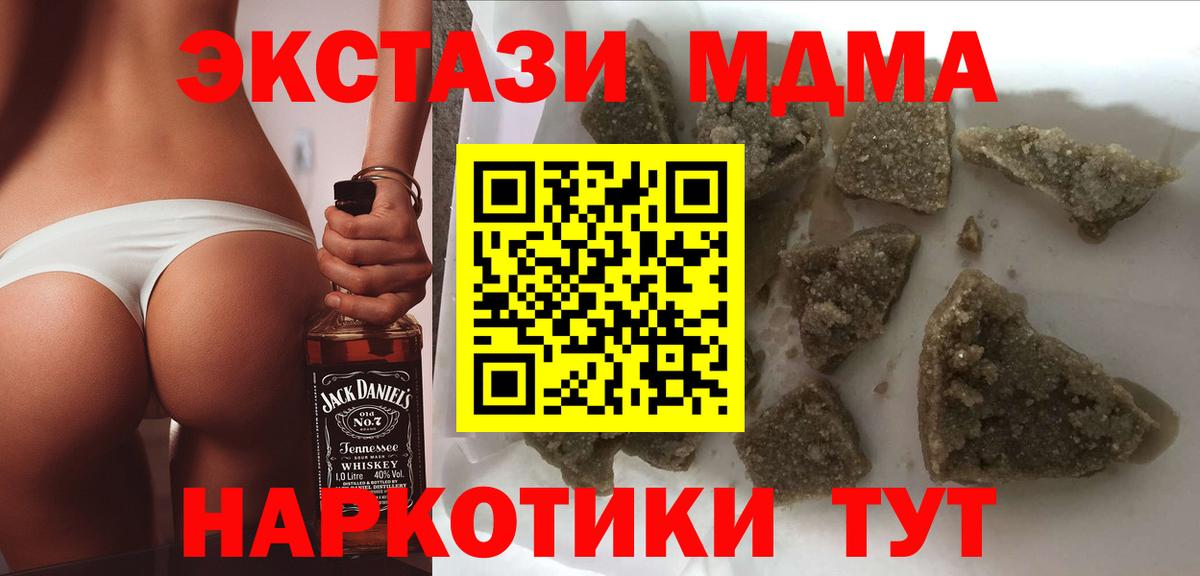 Архангельск  MDMA VHQ  МДМА  Вход с VPN 