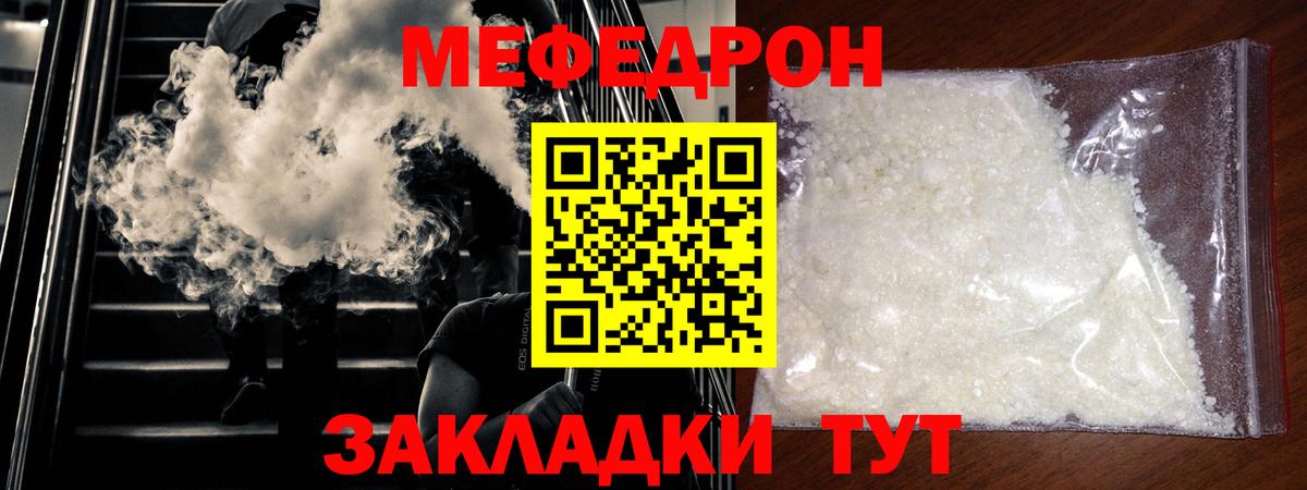 Мефедрон  Архангельск