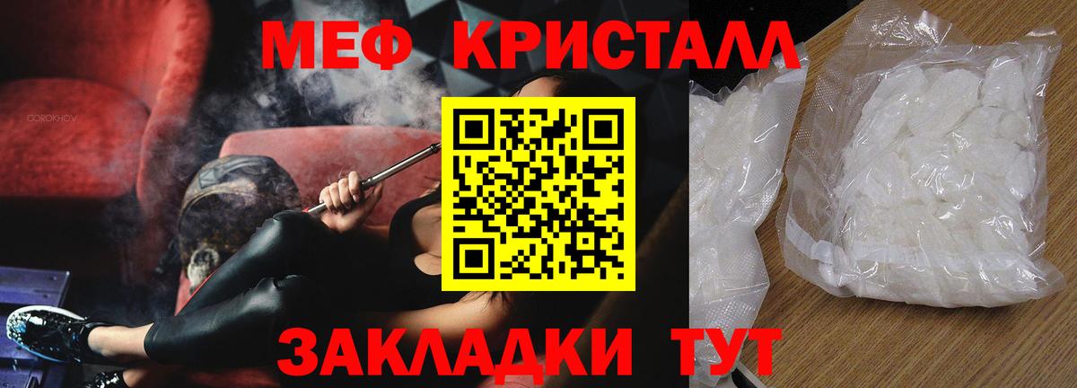 Архангельск  Мефедрон  Меф  Мефедрон 4 MMC  Вход с VPN 