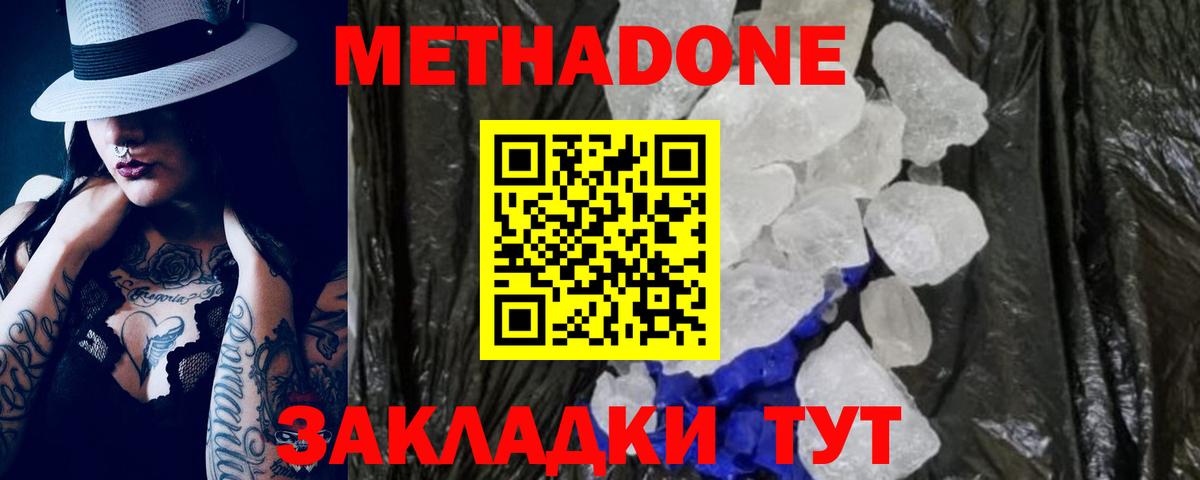 Архангельск  Метадон белоснежный  Вход с VPN 