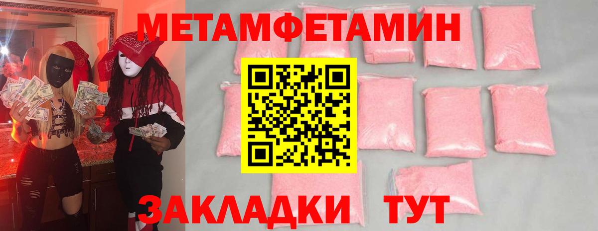 МЕТАМФЕТАМИН пудра  Вход с VPN  Архангельск  МЕТАМФЕТАМИН пудра 